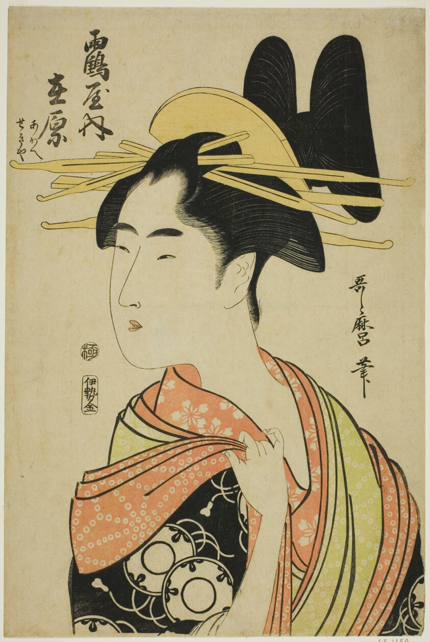 鶴屋の遊女ありはらと禿あおえ、せきや（遊女揃物より）