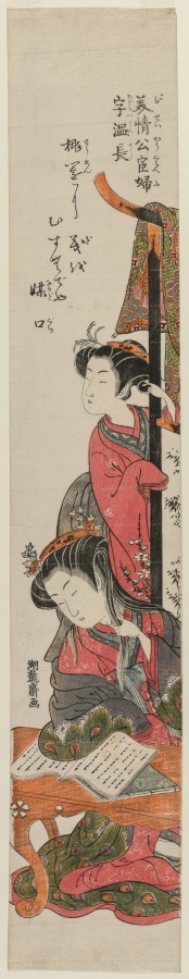 Uncho, the Wife of the Official Mei Ch'ing, Reading at a Table