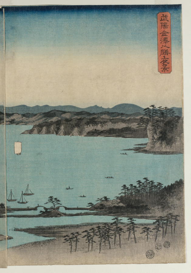 武陽金沢八勝夜景