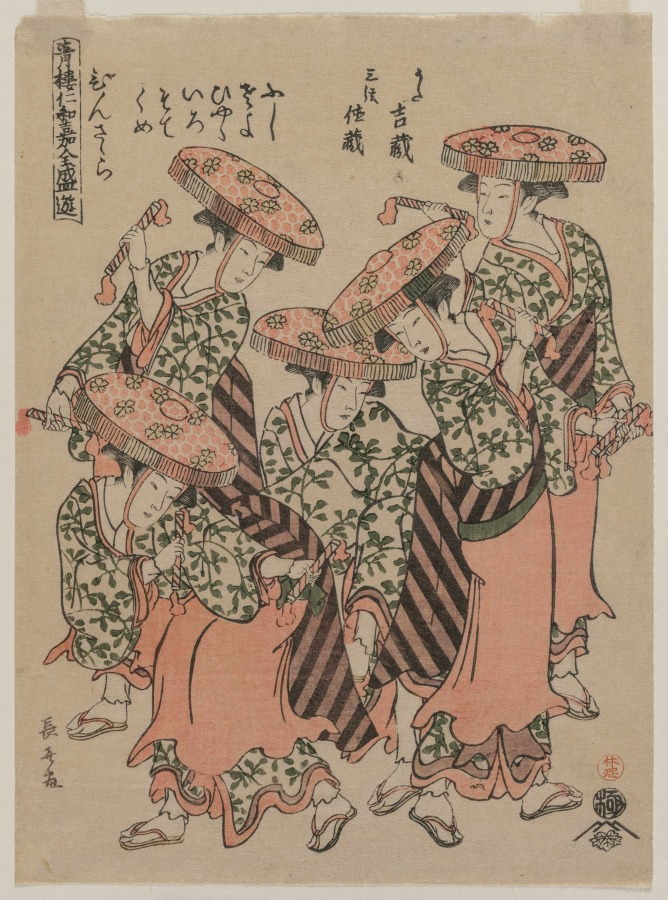 Binzasara, A Dance with Clappers (From the series Entertainments at the Height of the Niwaka Festival in the Pleasure Quarters)