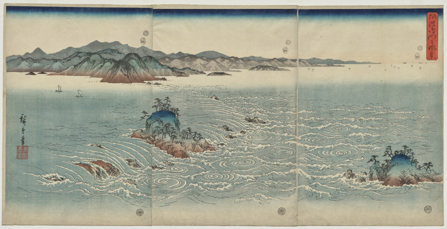 阿波鳴門之風景