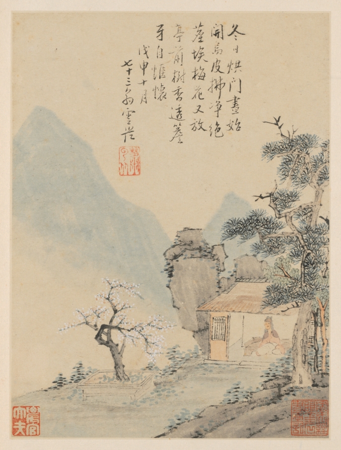 四季山水図冊(第八葉)