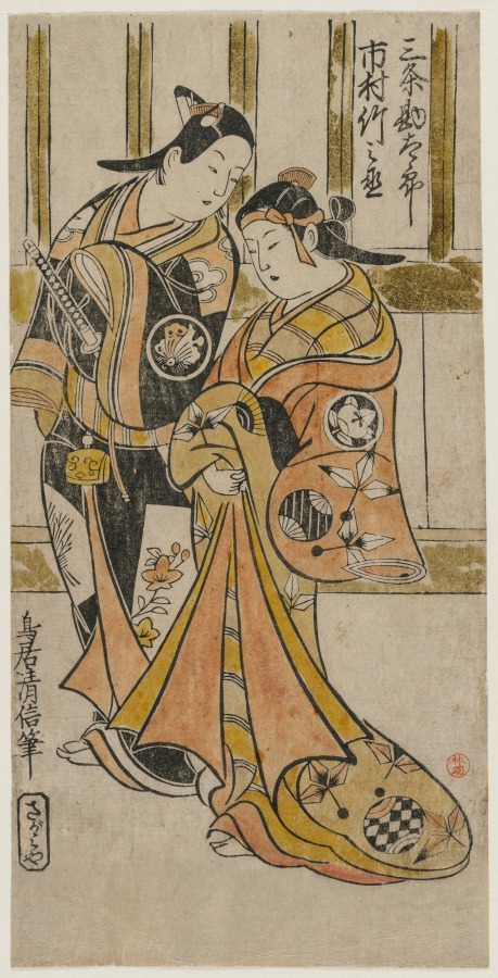 Ichimura Takenojo and Sanjo Kantaro as a Pair of Lovers in the Yoshiwara