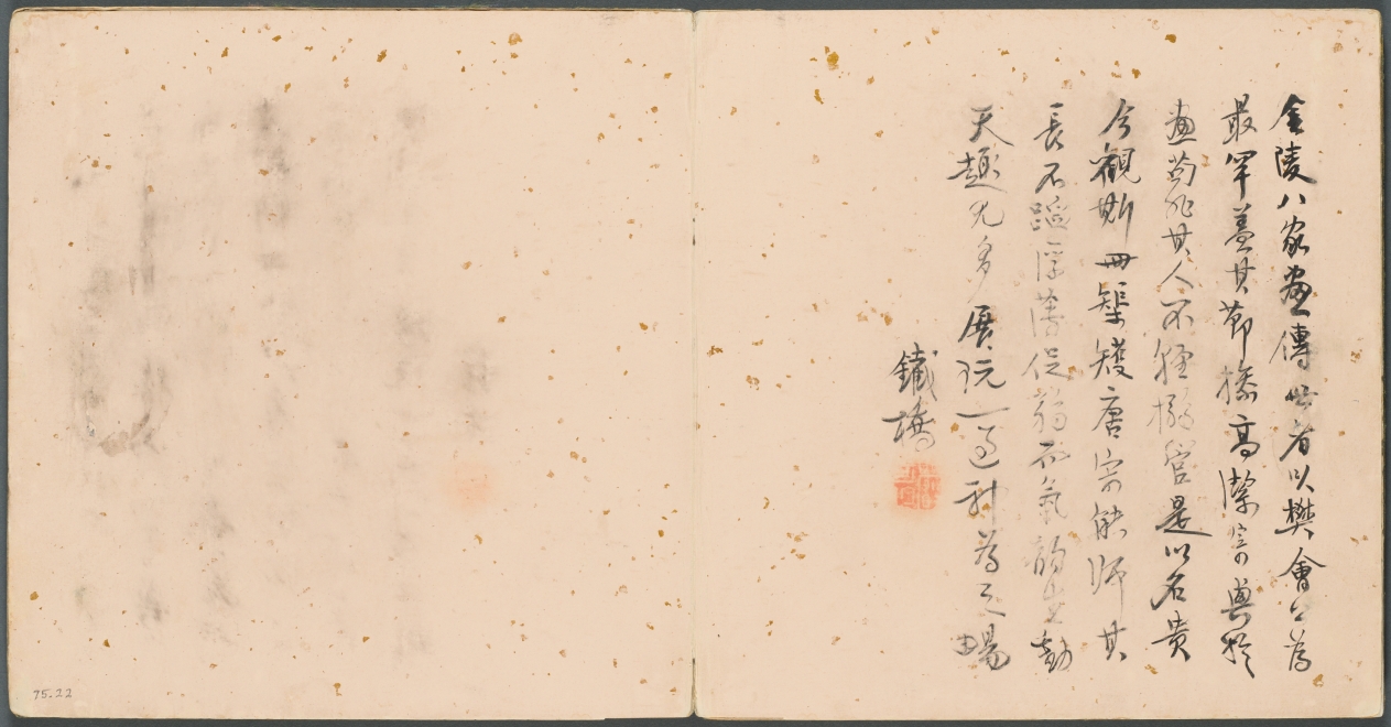 雑画冊(跋)