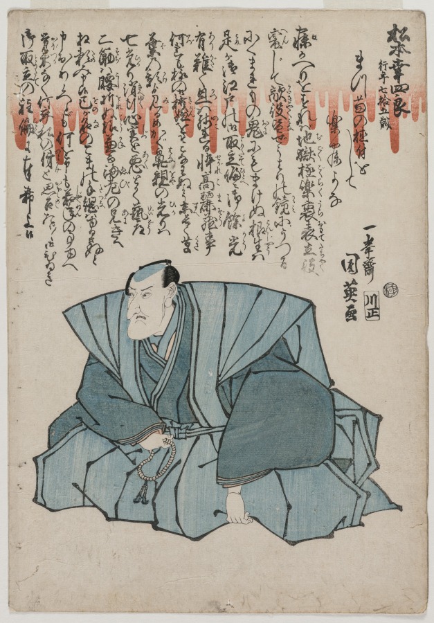 Utagawa Kunihide《Memorial Portrait of Matsumoto Kōshirō V, Age 75》(クリーヴランド美術館蔵)