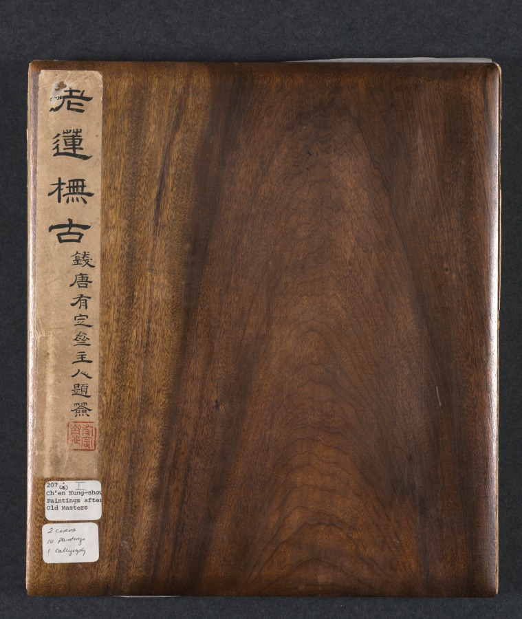 古人に倣う画