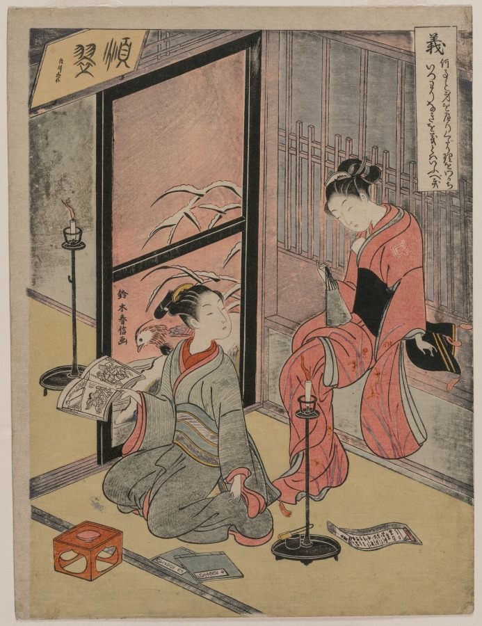 義（五常より）