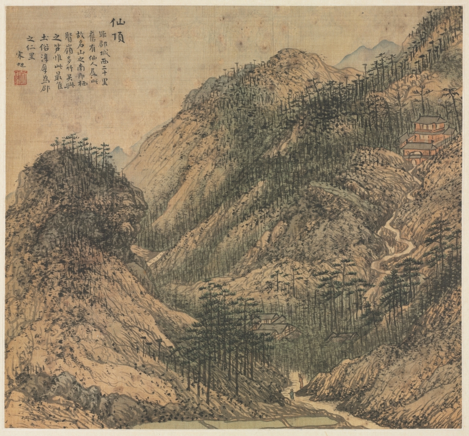 Xianding (Immortal's Peak)