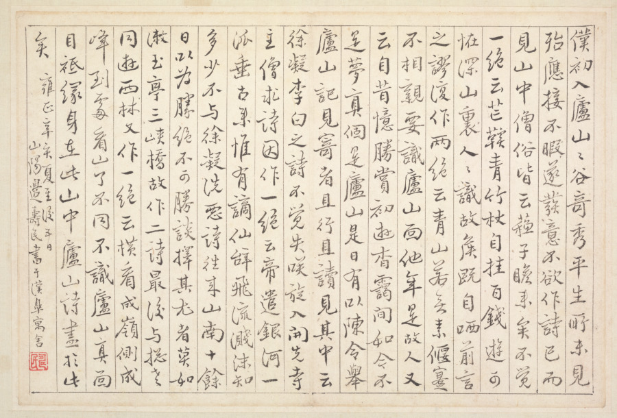 Album of Calligraphy and Paintings