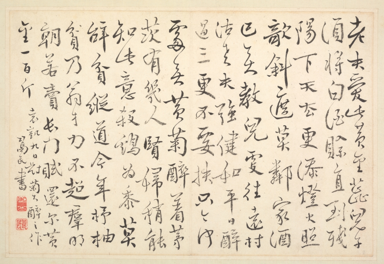 Album of Calligraphy and Paintings