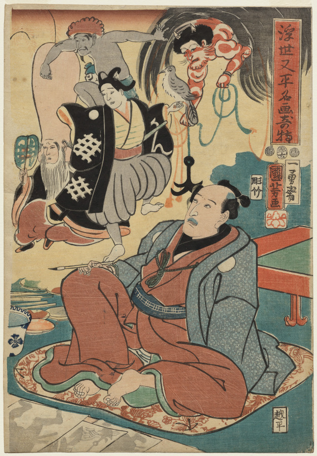 歌川国芳《The Strange Occurrence of Ukiyo Matahei and his Famous Paintings》(クリーヴランド美術館蔵)