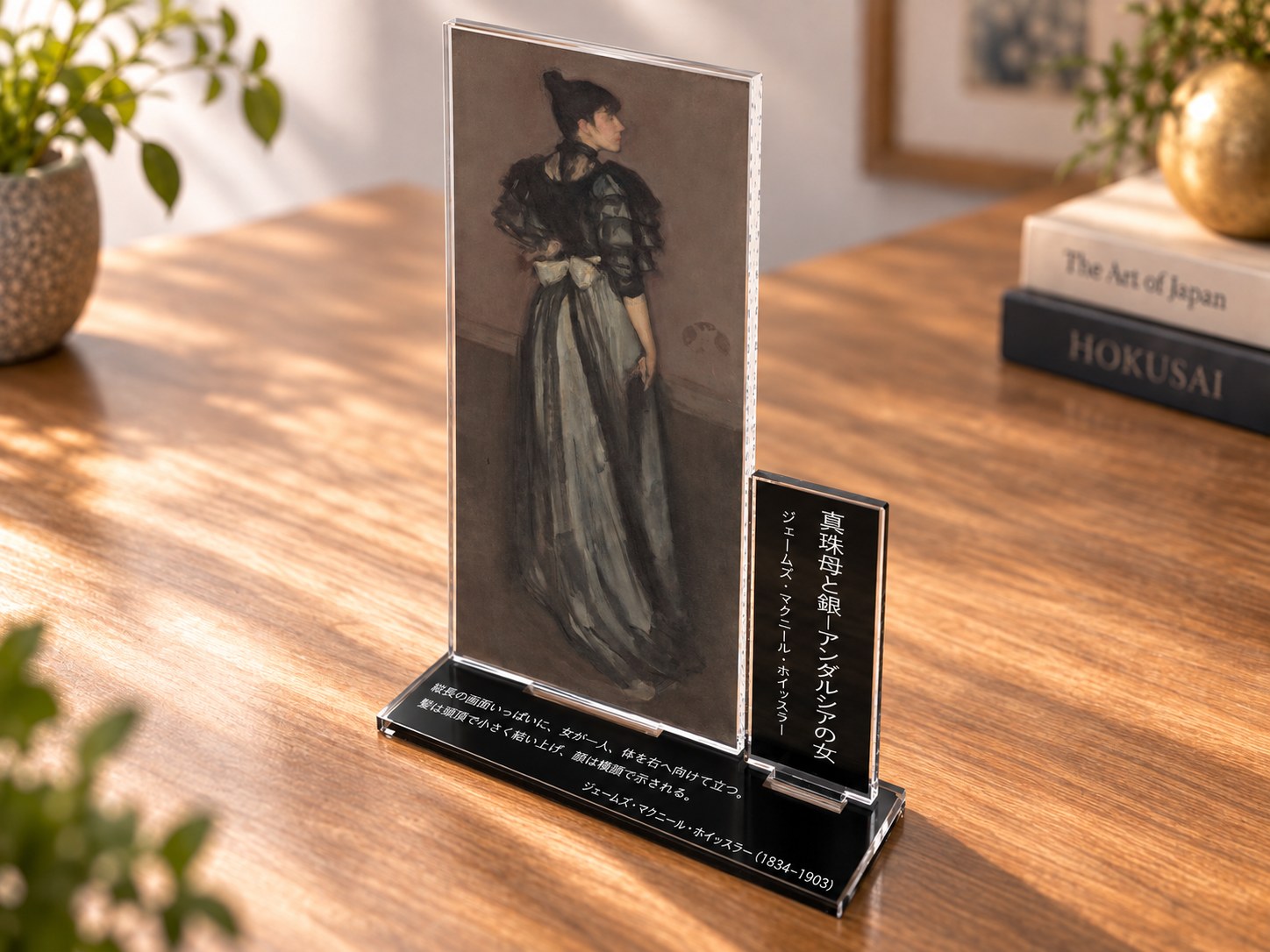 真珠母と銀——アンダルシアの女 — 卓上アクリル画廊(angle)