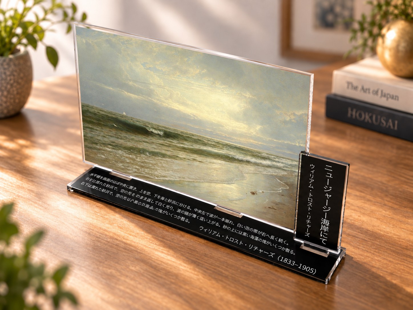 ニュージャージー海岸にて — 卓上アクリル画廊（angle）