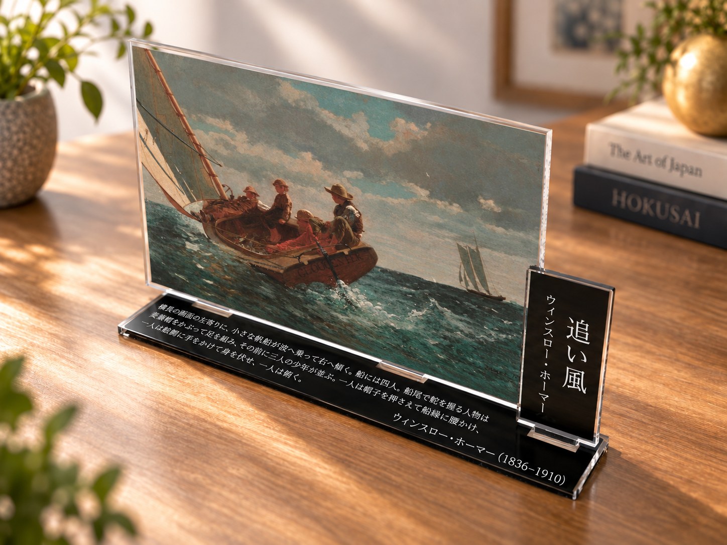 追い風 — 卓上アクリル画廊（angle）