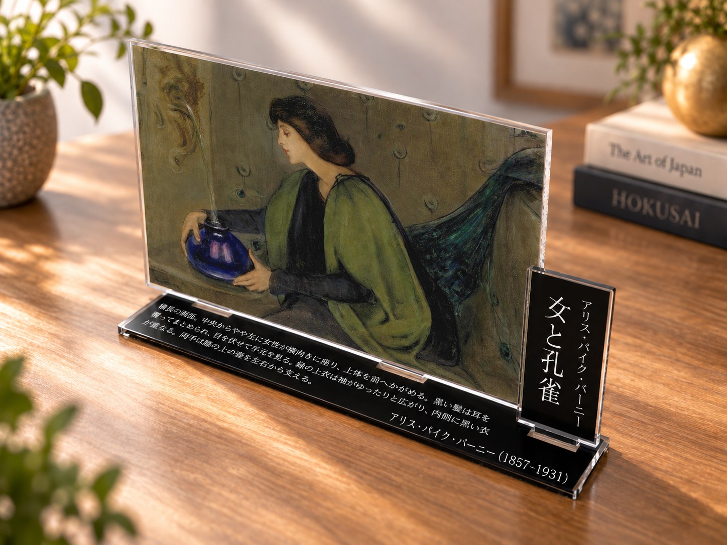 女と孔雀 — 卓上アクリル画廊(angle)