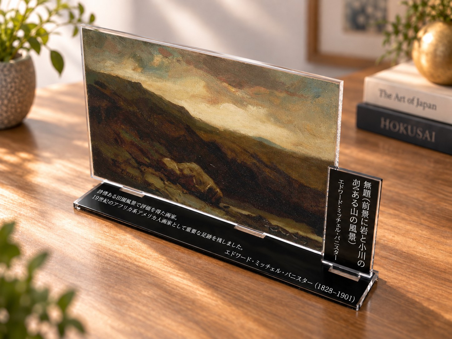 無題(前景に岩と小川のある山の風景) — 卓上アクリル画廊(angle)