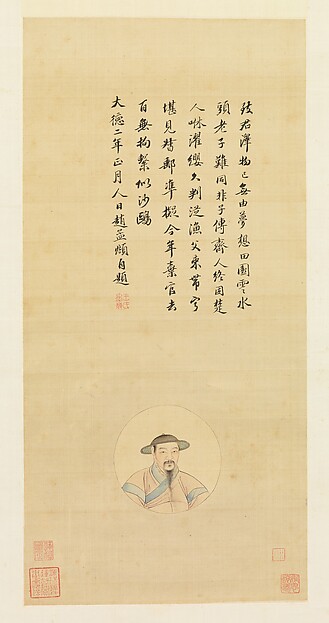 Copy of a Portrait of Zhao Mengfu