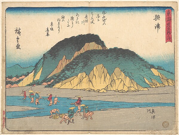 Okitsu