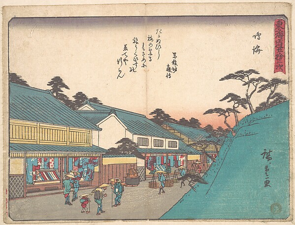 Narumi