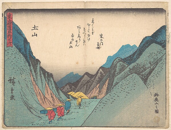 Tsuchiyama: Suzuka-yama no zu.