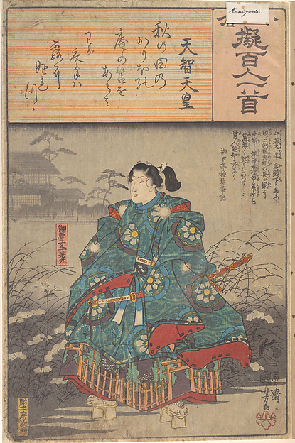 Album of Eighty-eight Prints from the series Ogura Imitations of One Hundred Poems by One Hundred Poets (Ogura nazorae hyakunin isshu)