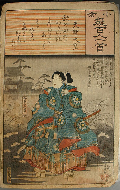 Album of Ninety-eight Prints from the series Ogura Imitations of One Hundred Poems by One Hundred Poets (Ogura nazorae hyakunin isshu)