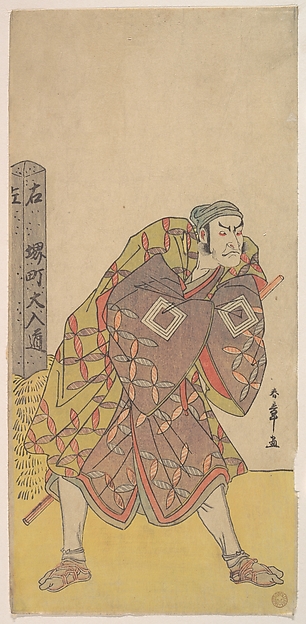 The Fifth Ichikawa Danjuro as a Kago Bearer Standing Near a Mile Post