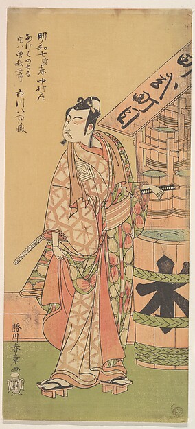 Kabuki Actor Ichikawa Yaozō II