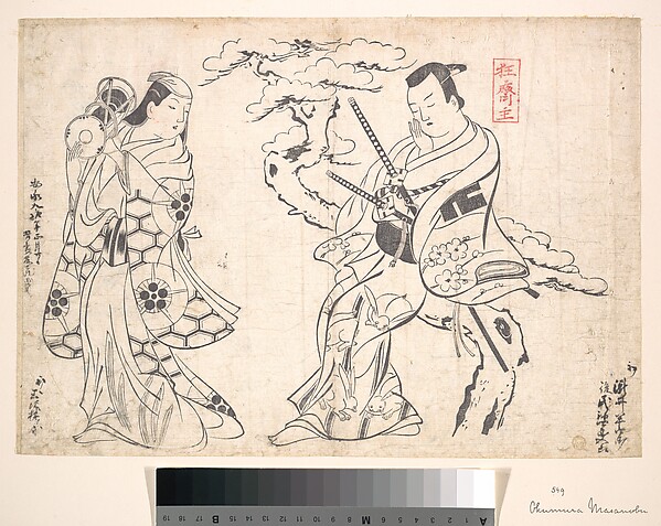 Scene from the Drama "Shusse Taiheike," Performed at the Ichimura Theatre