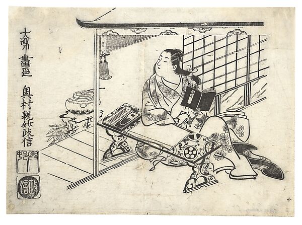 Parody of Murasaki Shikibu at Her Desk