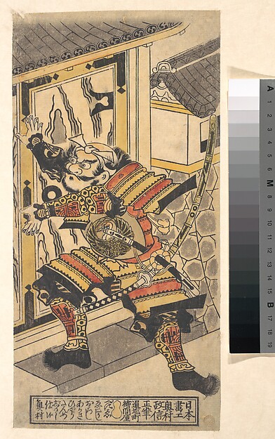 The Actor Bando Hikosaburo in the role of Asahi na Saburo Breaking Open the Castle Door