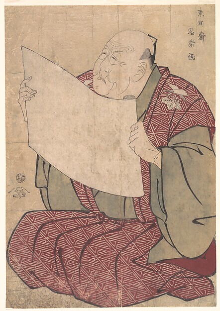 Shinozuka Uraemon Reading the Prologue at the Miyakoza Theater