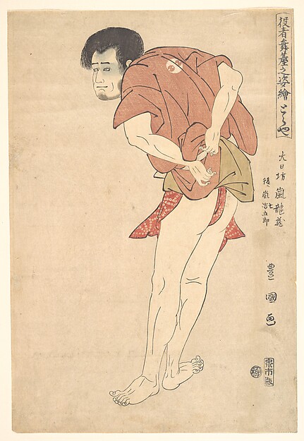 The actor Arashi Ryuzo later known as Arashi Shichigoro