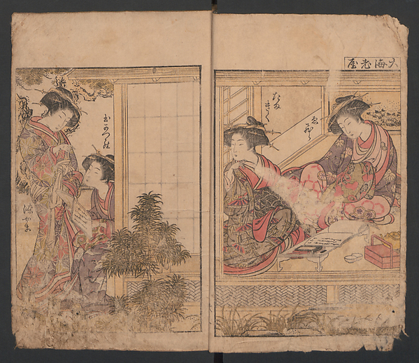 Mirror of the Beautiful Women of the Yoshiwara Brothels (Seirō bijin awase sugata kagami) 青楼美人合姿鏡