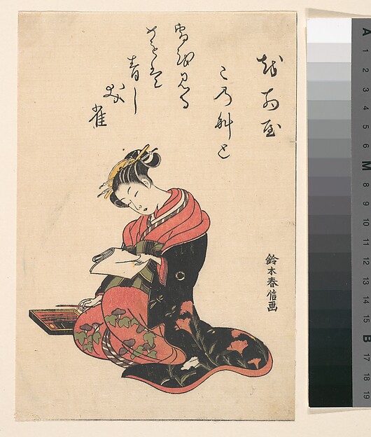 The Courtesan Konosato Writing a Letter, from the Picture Book of Beauties of Yoshiwara (Ehon Seirō bijin awase)