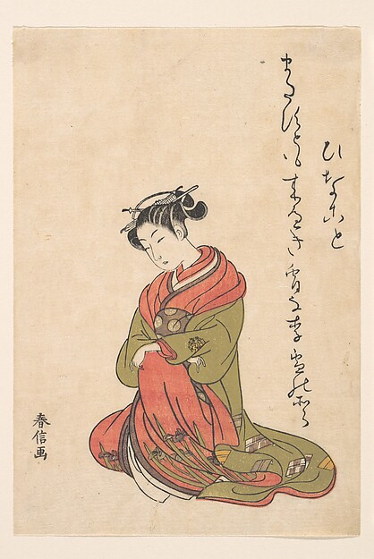 The Courtesan Hinagoto, from the Picture Book of Beauties of Yoshiwara (Ehon Seirō bijin awase)