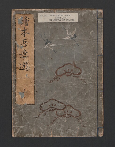 Picture Book of Amusements of the Eastern Capital (Ehon Azuma asobi)