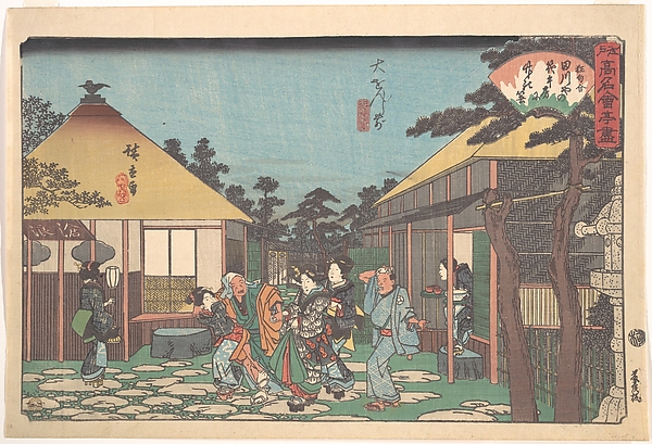 Daisenji Mae (Tagawaya)