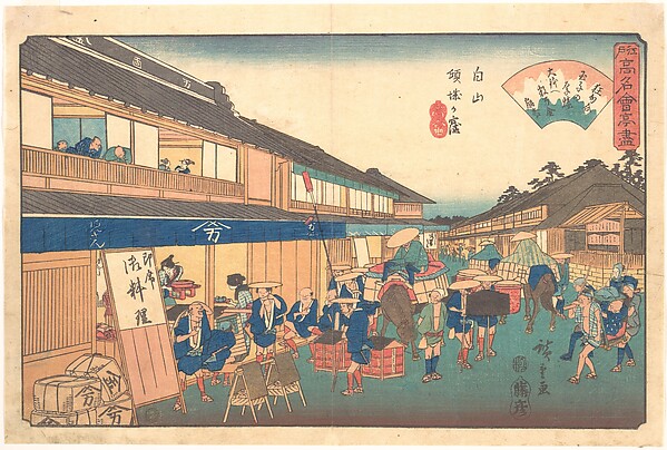 Tea house in Hakusen district