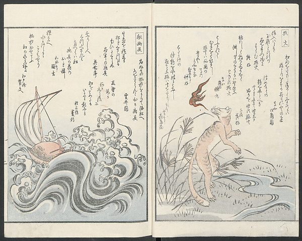 Poems on One Hundred Ghost Stories (Kyōka hyaku monogatari) 狂歌百物語