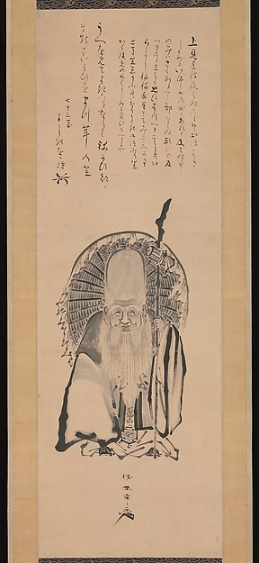 Fukurokuju