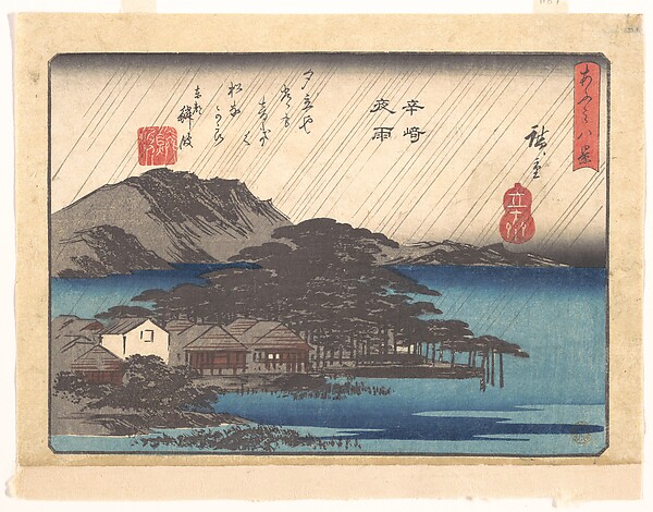 唐崎夜雨（近江八景より）