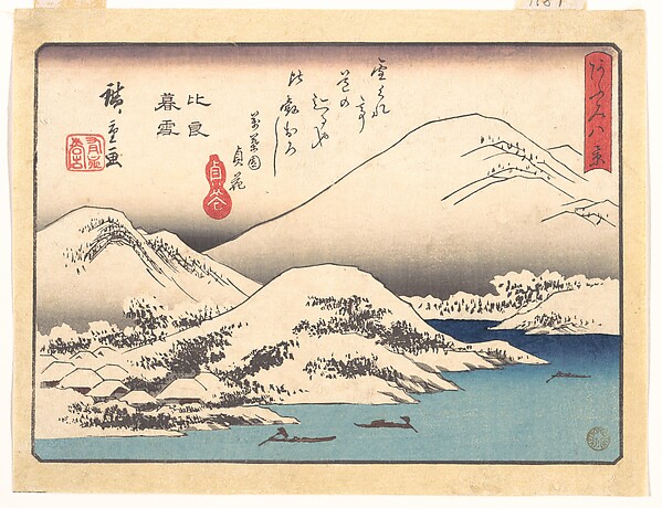 比良暮雪（近江八景より）