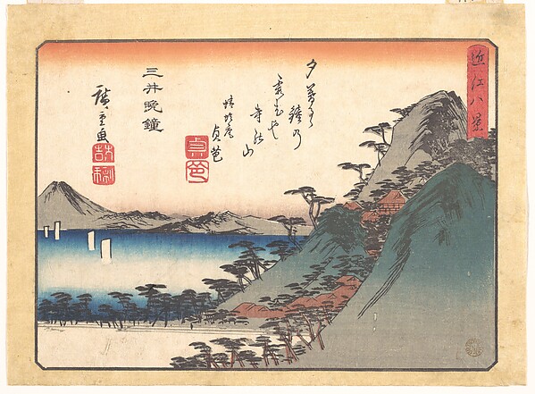 三井晩鐘（近江八景より）