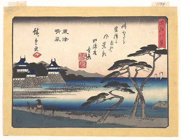 粟津晴嵐（近江八景より）