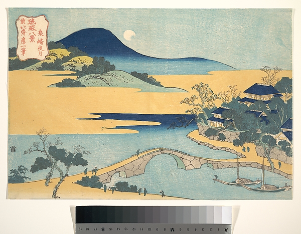泉崎夜月（琉球八景より）