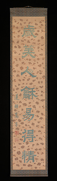 対聯