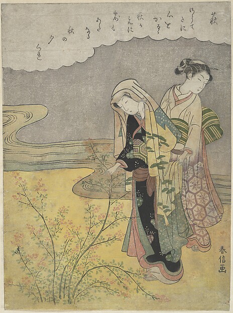 萩