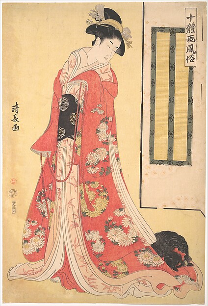 犬を連れた娘（十体画風俗より）