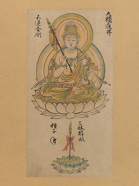 大精進菩薩（金剛界・胎蔵界曼荼羅諸尊図像より）